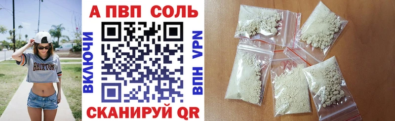 A-PVP VHQ  Смоленск 