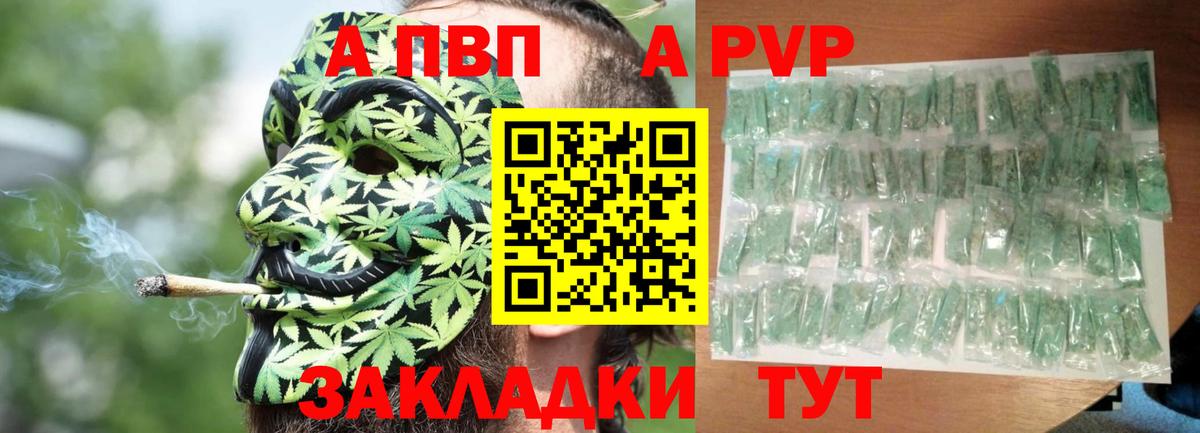 APVP VHQ Смоленск