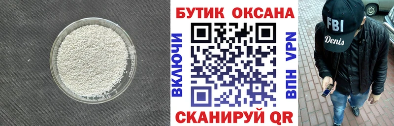 БУТИРАТ жидкий экстази  где продают   Смоленск 