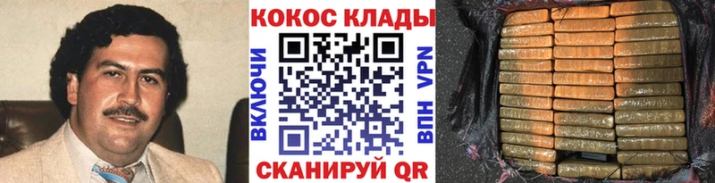 Cocaine FishScale  Смоленск 