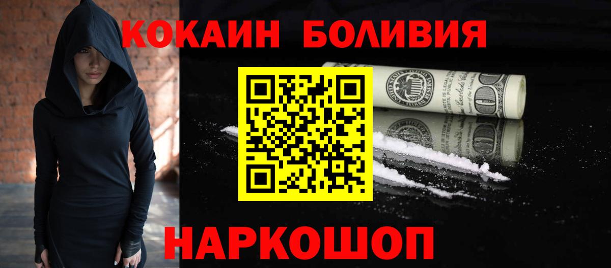 КОКАИН 97% Смоленск