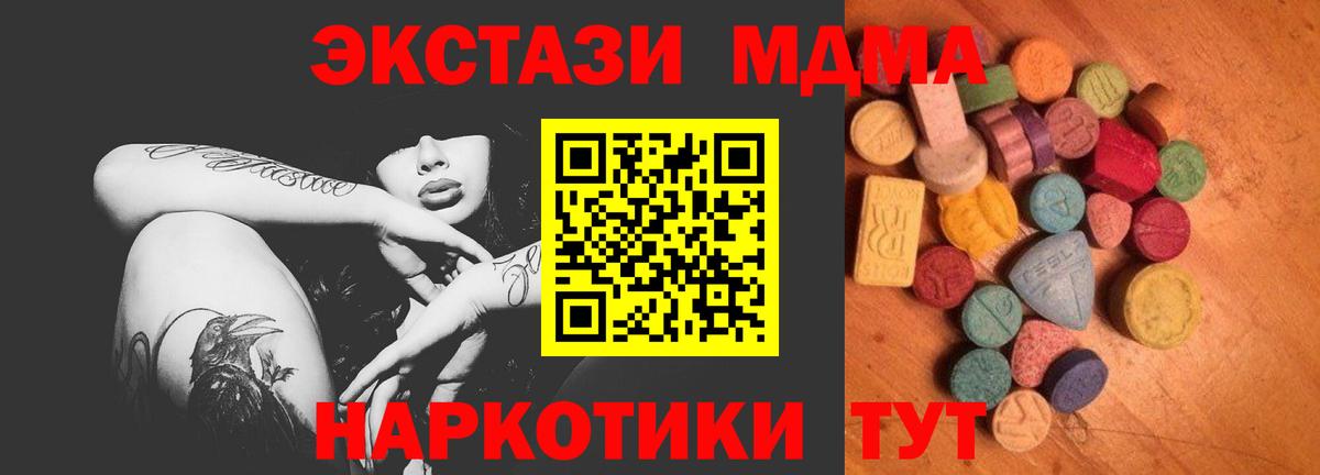 Экстази 99% Смоленск