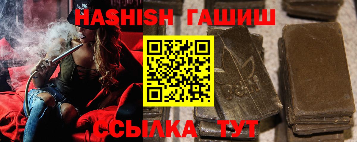 ГАШ  ГАШИШ Изолятор  Вход с VPN  Гашиш гашик  Смоленск 