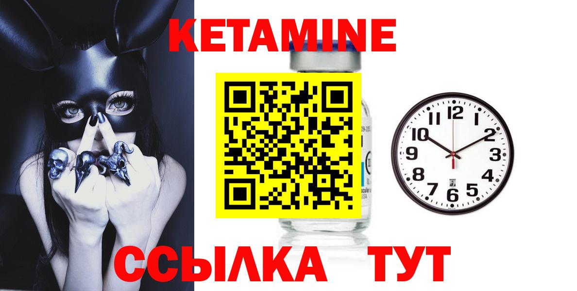 КЕТАМИН VHQ  блэк спрут вход  Смоленск  Вход с VPN 