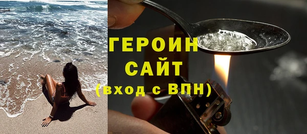 героин Абинск