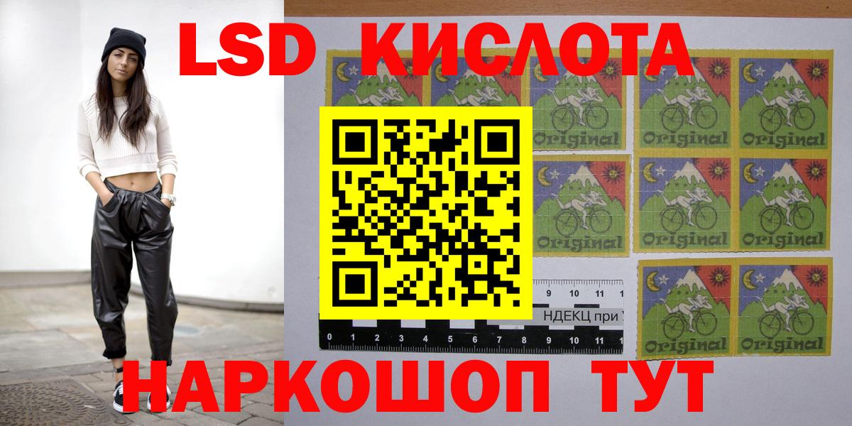 LSD-25 экстази ecstasy Смоленск