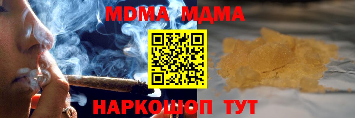 MDMA crystal  МДМА кристаллы  Смоленск  Вход с VPN 