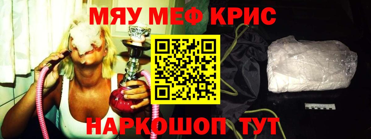 Меф  Вход с VPN  Меф  Смоленск  МЕФ мука 
