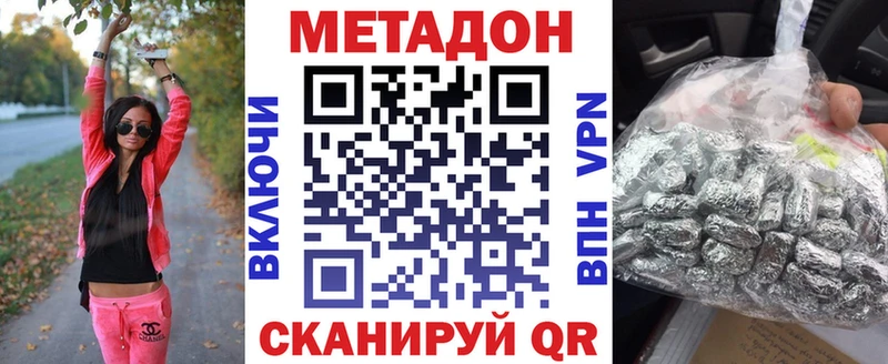 МЕТАДОН methadone  гидра зеркало  Смоленск 