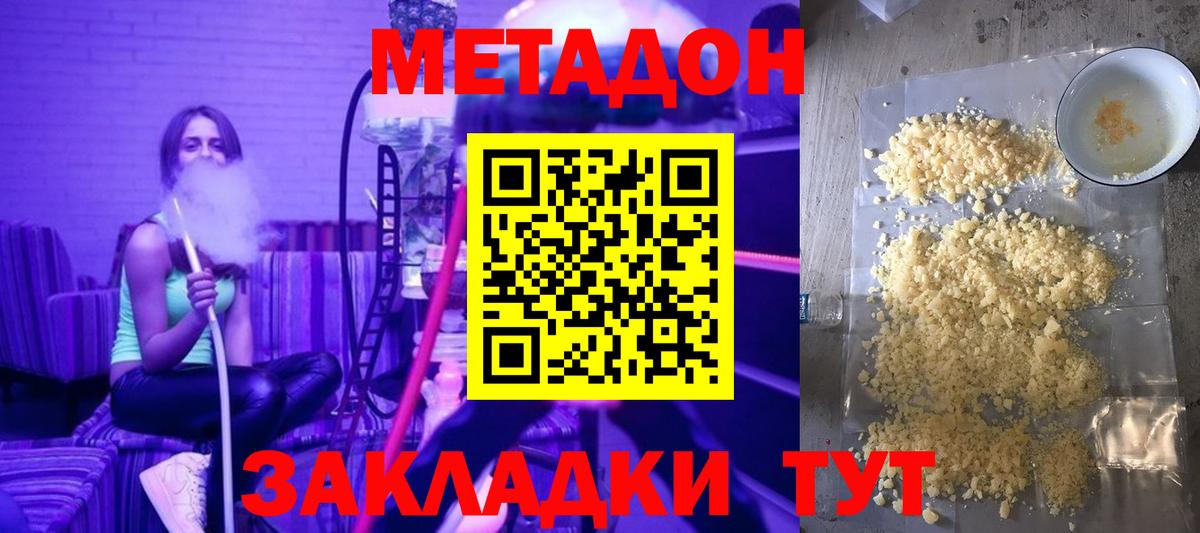 ГАШ  Конопля  Метадон  A PVP СК кристаллы  МЕФ   Смоленск  COCAIN  Вход с VPN 