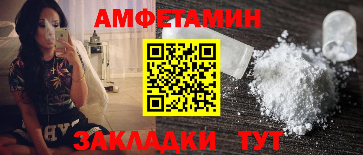 МЕТАМФЕТАМИН витя  Вход с VPN  Первитин  Смоленск 
