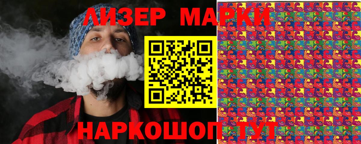 Смоленск  Марки N-bome 1,5мг  Марки N-bome  Марки N-bome 1,5мг  Вход с VPN 