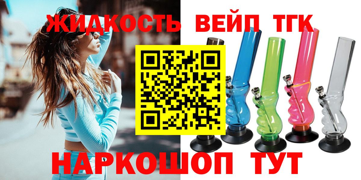 ТГК THC oil Смоленск