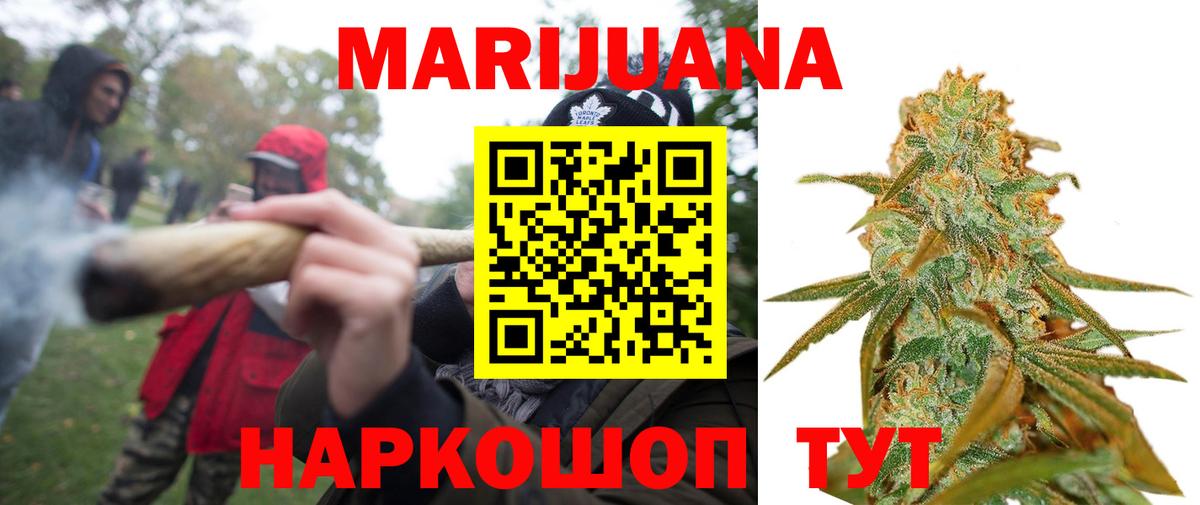 Конопля марихуана Смоленск