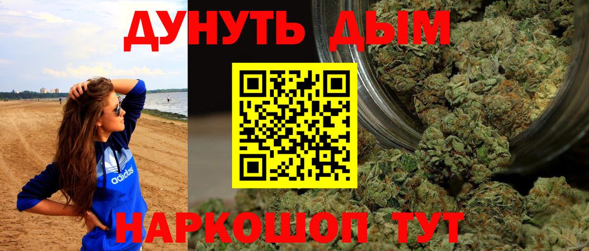 Смоленск  Конопля ГИДРОПОН  Вход с VPN  Бошки Шишки ГИДРОПОН  Бошки Шишки марихуана 